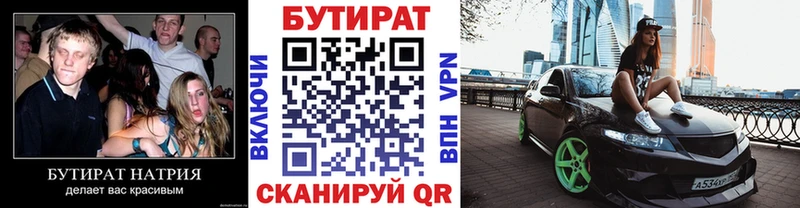 мориарти как зайти  МЕГА маркетплейс  Гулькевичи  Бутират 1.4BDO 