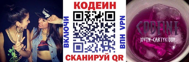 Кодеин напиток Lean (лин) мориарти официальный сайт Гулькевичи