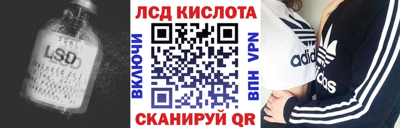 Лсд 25 экстази кислота цены наркотик Гулькевичи