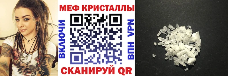 Меф мяу мяу  Гулькевичи 
