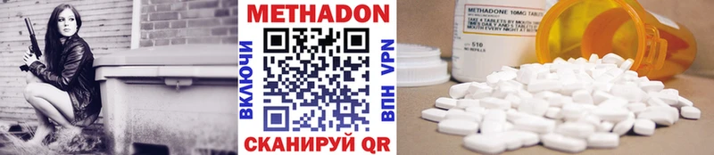 Метадон VHQ купить Гулькевичи